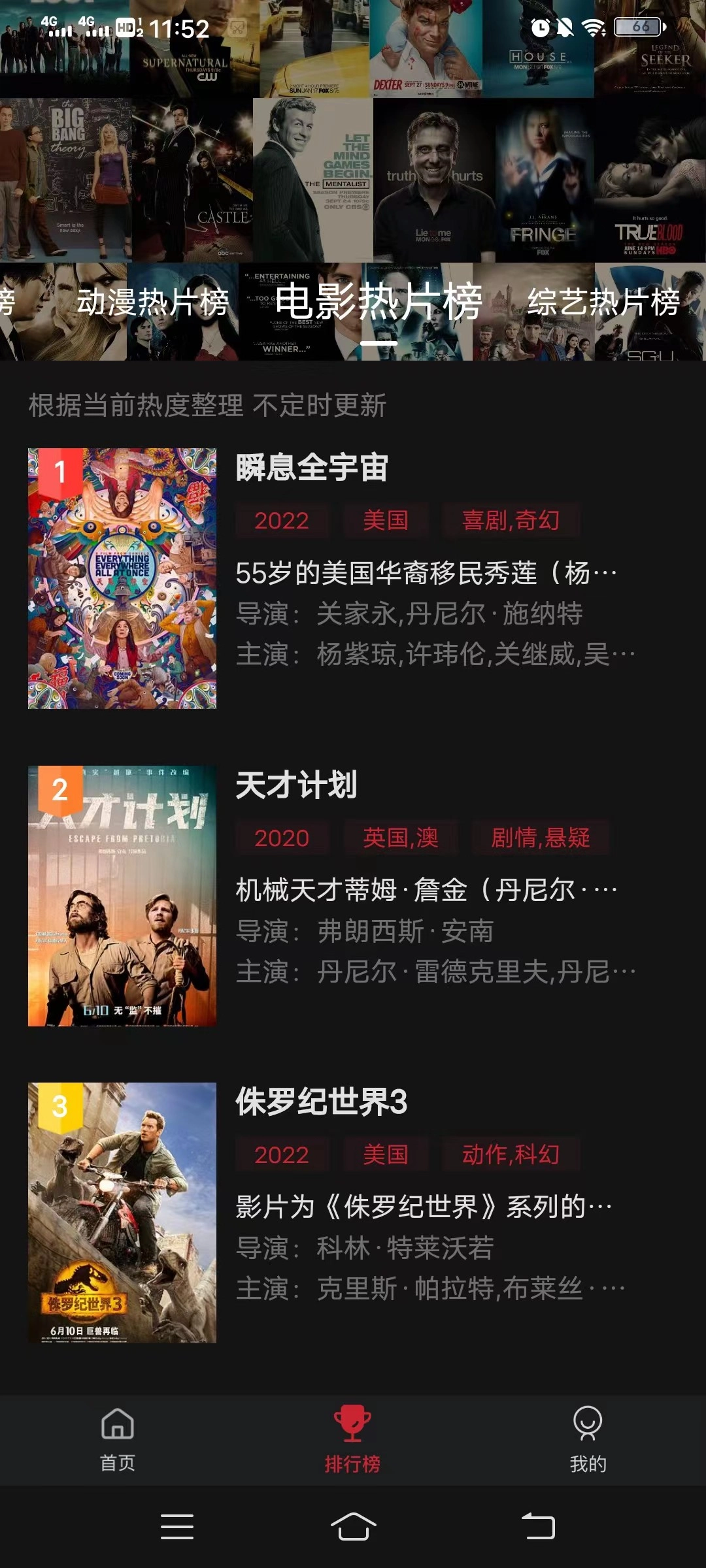 畅想影城免费版