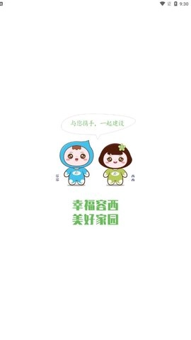 i容西安卓直装版图1