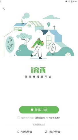 i容西安卓直装版图2