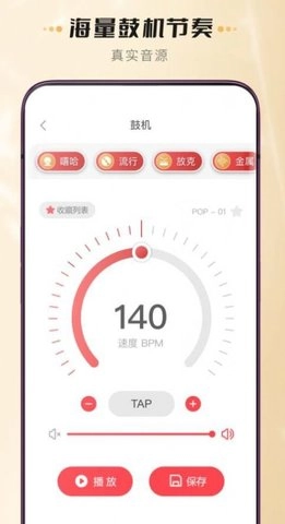 火听尤克里里免费版图1