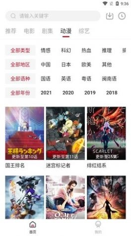 libvio手机免费版图3