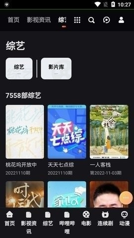 锐行影院原版