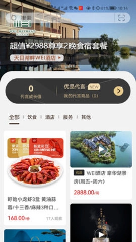新干线观察安卓免费版图3