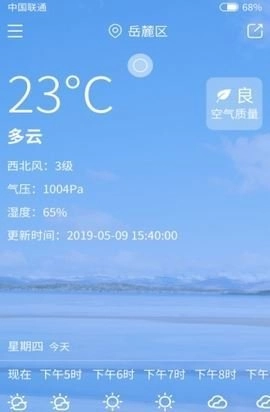 韭菜天气原版图3
