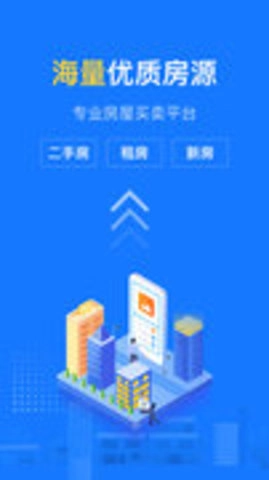 京日找房手机版图3
