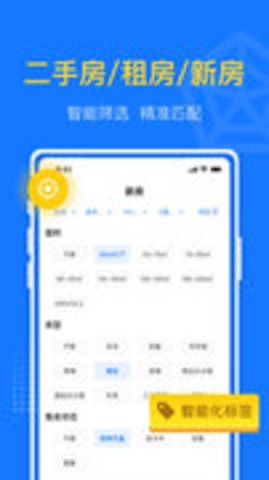 京日找房手机版图4