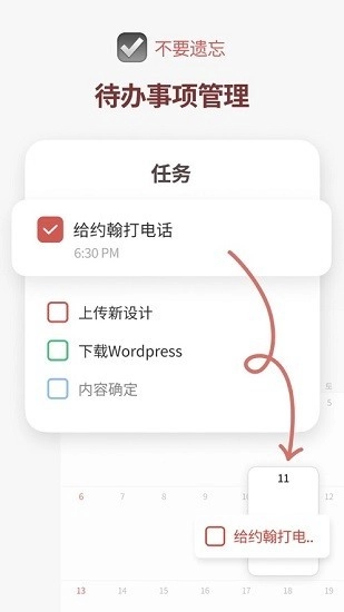 TimeBlocks手机免费版图1