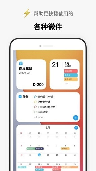 TimeBlocks手机免费版图2