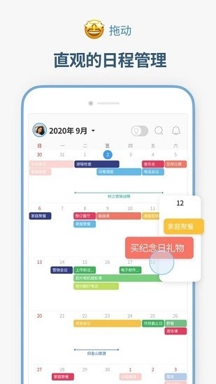 TimeBlocks手机免费版图3