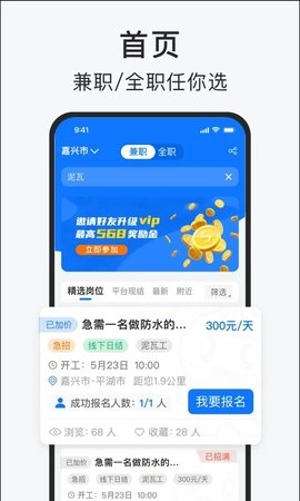智运招聘通用版图2