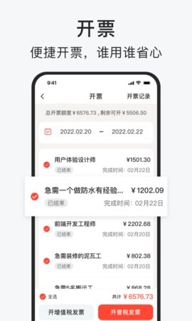 智运招聘通用版图3