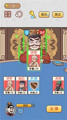 爆笑三国梗传游戏完整版图2