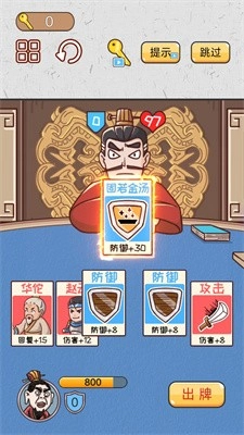 爆笑三国梗传游戏完整版图3