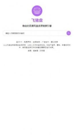 飞猪盘通用版图2