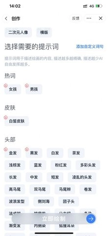 幻火ai绘画（AI绘画）安卓直装版图1