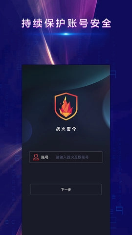 战火密令原版图1