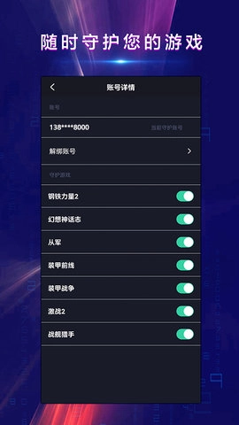 战火密令原版图3