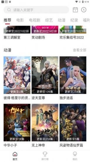 片库影视手机最新版图1