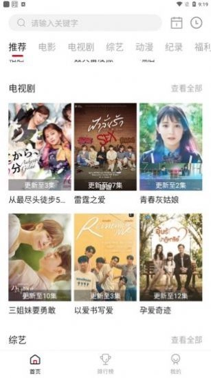 片库影视手机最新版图2