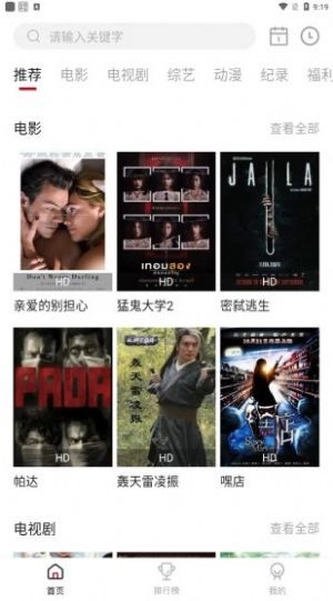 片库影视手机最新版图3