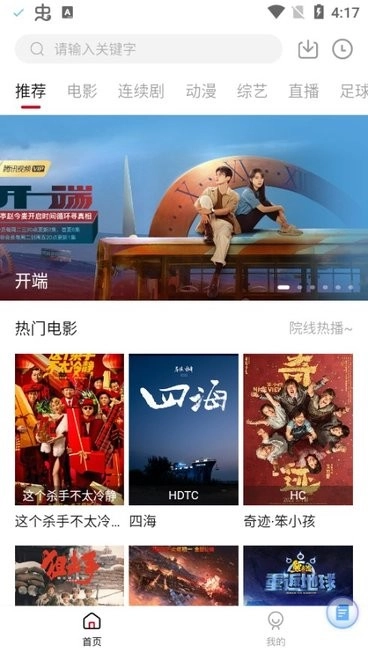 王牌影音手机版图2