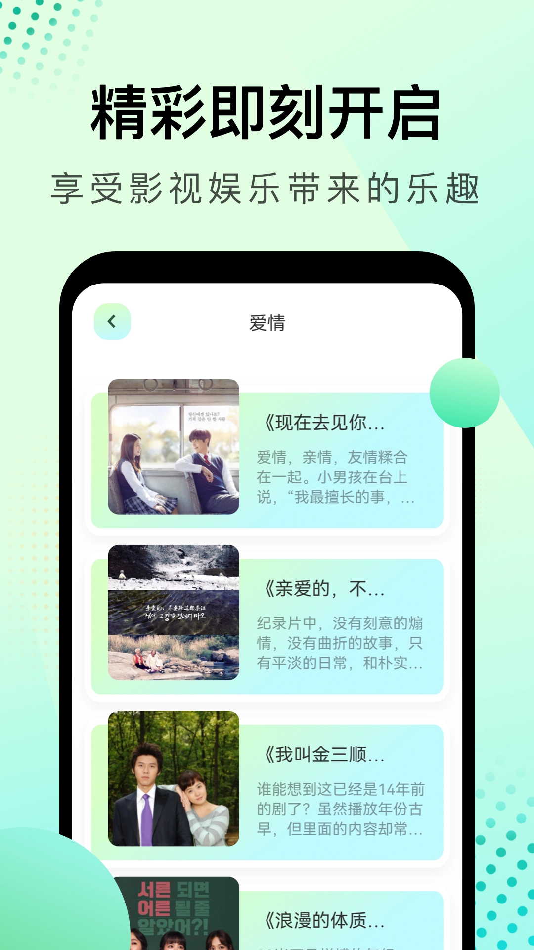 韩剧星球安卓直装版图1
