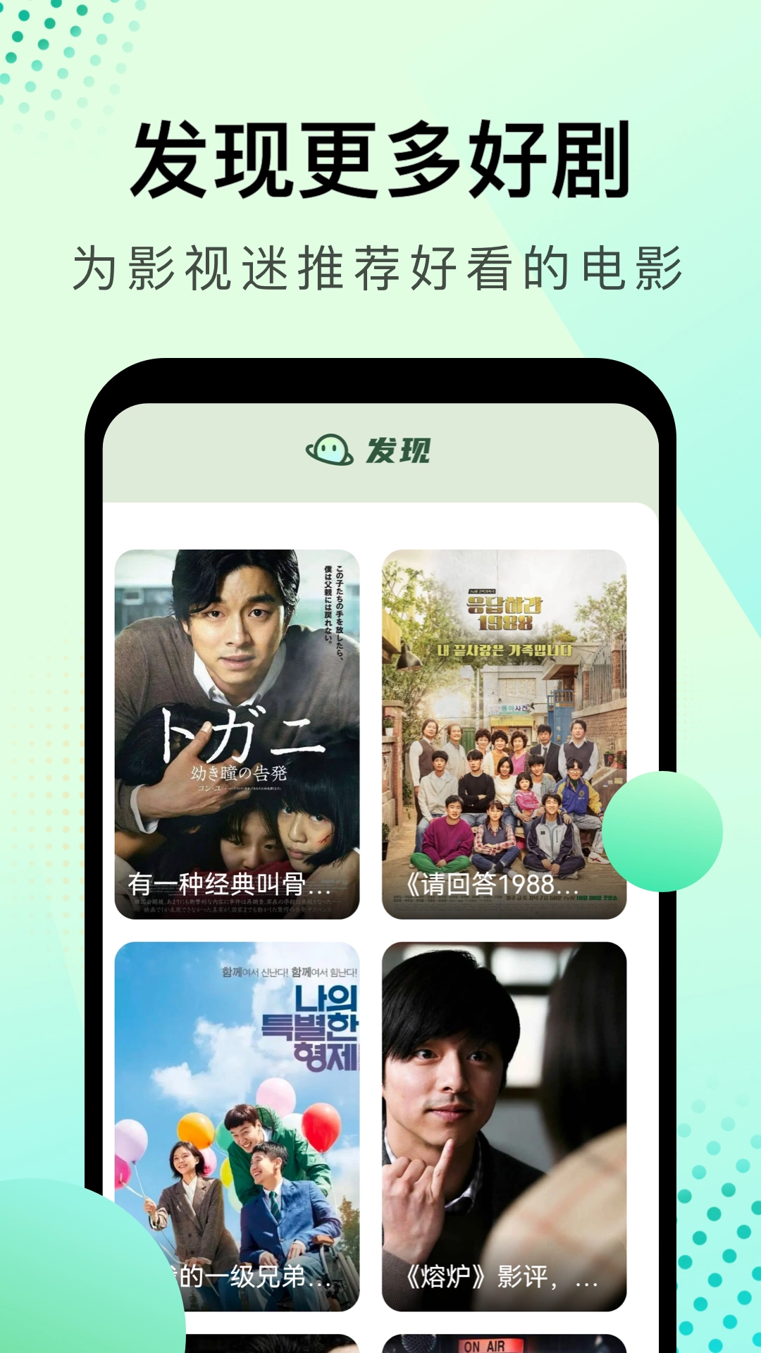 韩剧星球安卓直装版图2