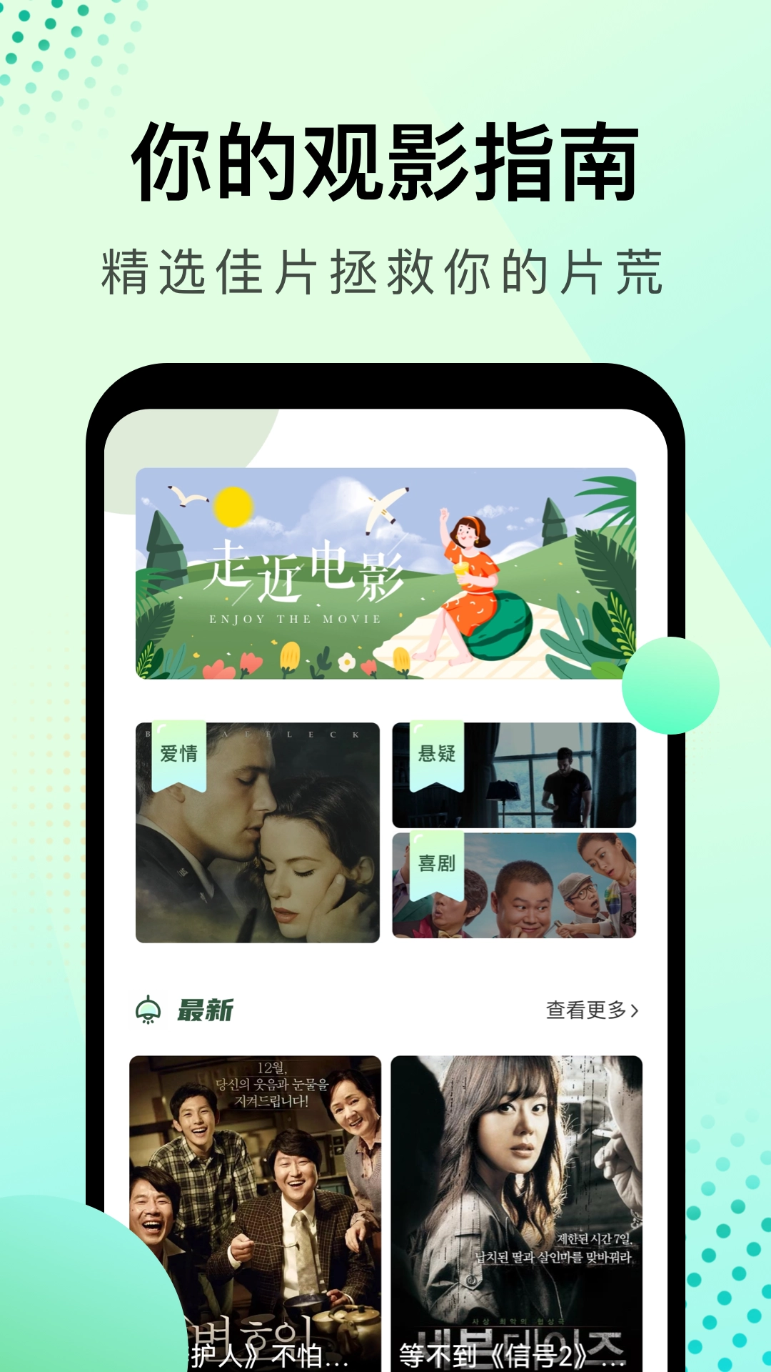 韩剧星球安卓直装版图3