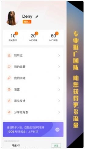 海星试唱官方版图3
