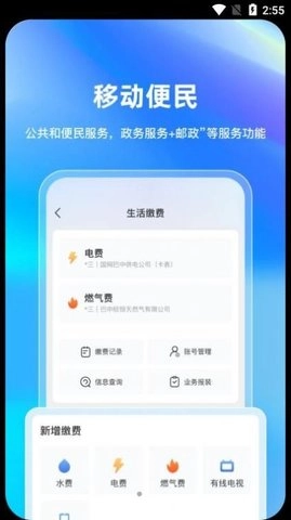 巴事办无广告版图1
