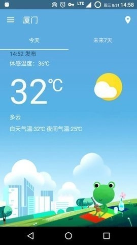 哇天气官方正版图1