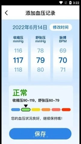 朝夕相伴安卓版图1
