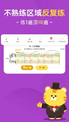 大猫AI陪练免费版图2