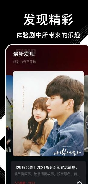 韩剧影讯盒子手机版
