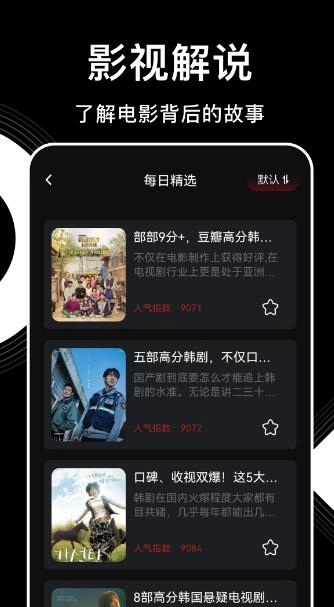 韩剧影讯盒子手机版