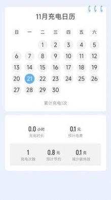 快捷充电完整版下载