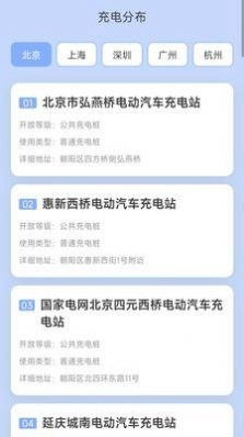 快捷充电完整版下载