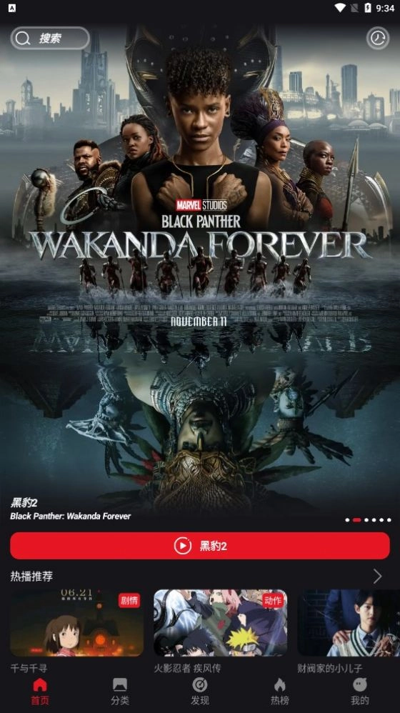速搜TV免费原版图2