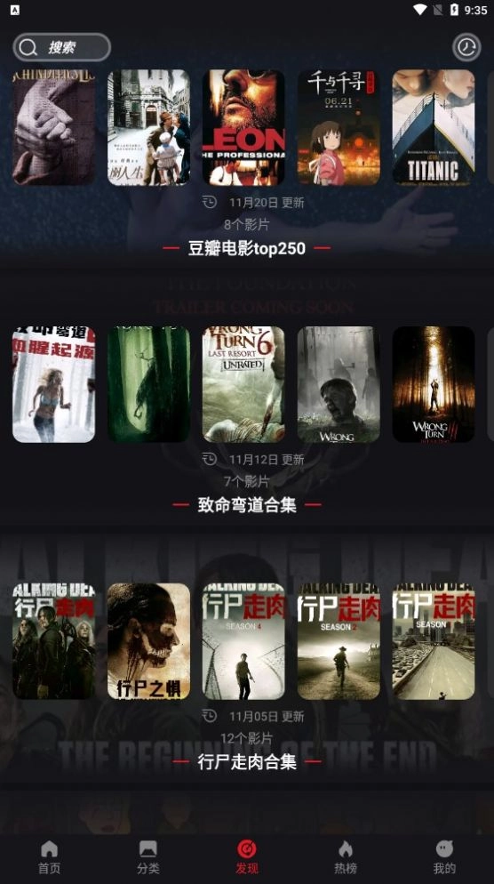 速搜TV免费原版图3