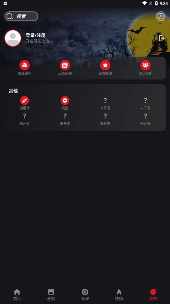 速搜TV免费原版图4