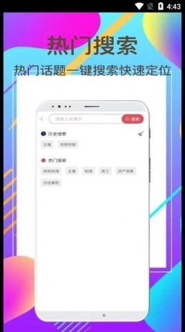 富海兼职免费版图3