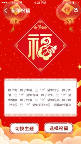 秒福官方最新版图1