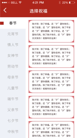 秒福官方最新版图2