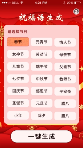 秒福官方最新版图3