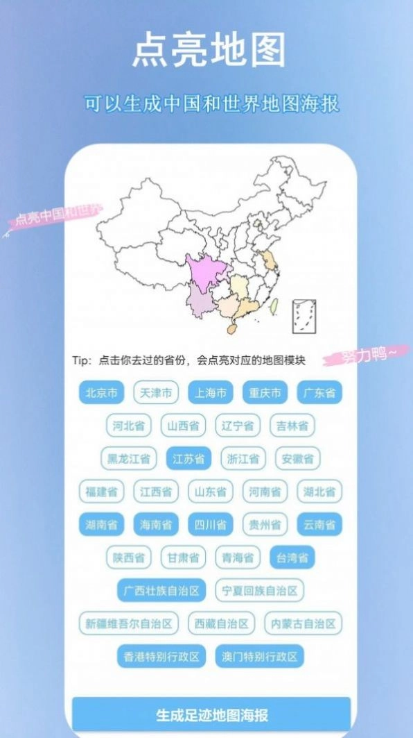 轨迹动画制作安卓免费版图3