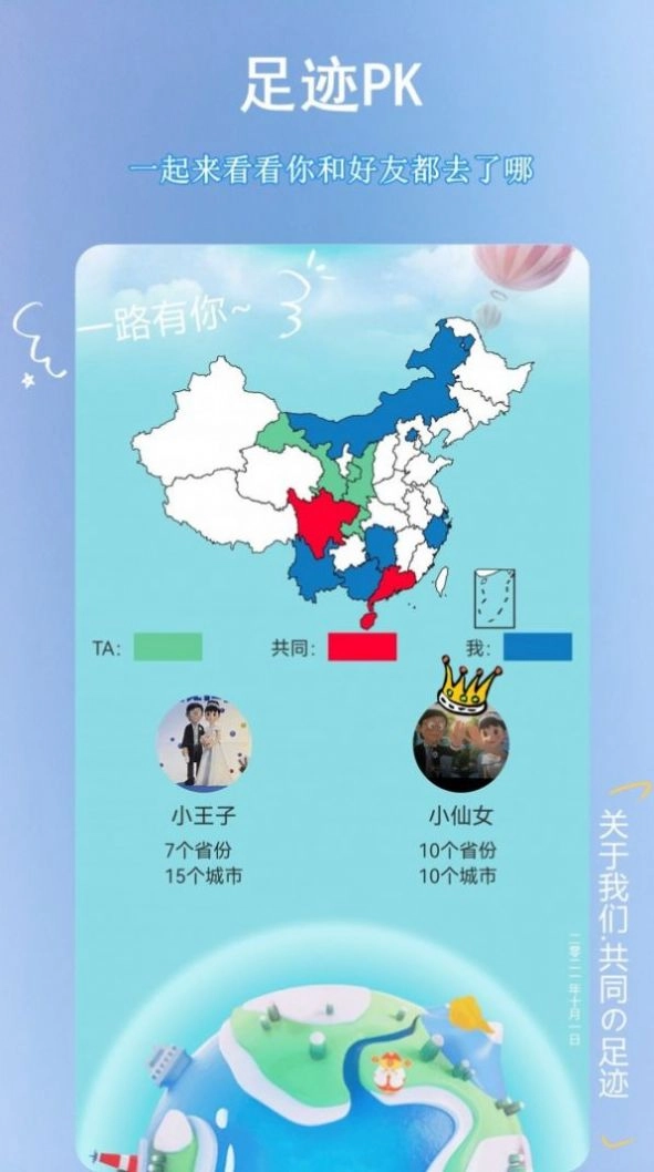轨迹动画制作安卓免费版图4