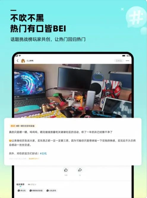 哔哔官方正版图1