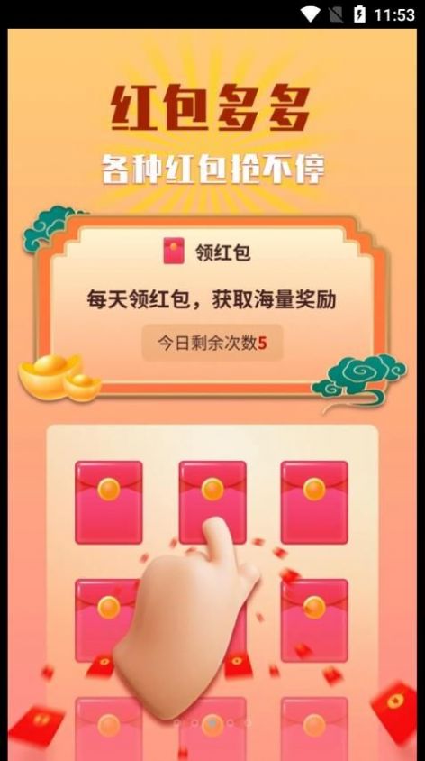 刷刷得宝(1)