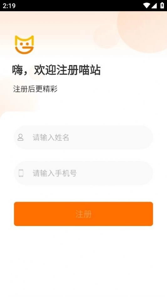 喵站手机正版图2