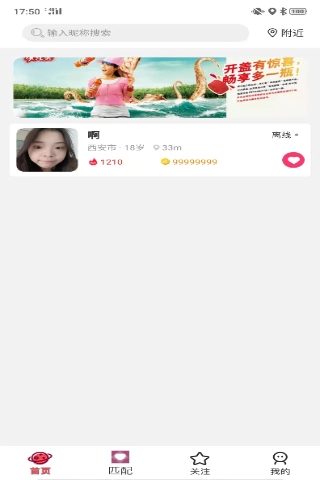 1314合婚无广告版图2